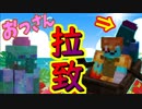 必死になって素材集めてたのに記憶を失った【Minecraft】 part6