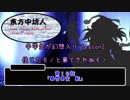 『幻想入りシリーズ』中学生が幻想入り2期　10話（東方中坊人）