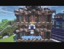 【minecraft】ゆっくりといく大都市開発パート4-1【ゆっくり実況】