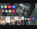 【実況】サイレントヒル ダウンプアやろうぜ！　その５ッ！