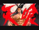 【三国志大戦】天喰ワラ vs 臥龍・捨陣・傾国【十四州】