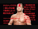 クリスベノワは政府に暗殺された!　一家心中は嘘! Chris Benoit double murder conspiracy.　#HKG48