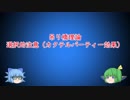 #01チルノのperfect心理学教室