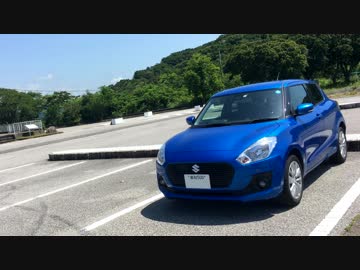 スイフトに乗ってみよう【四輪車載動画】