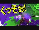 【日刊スプラトゥーン2】ランキング入りを目指すローラーのガチマッチ実況Season15-27【Xパワー2256ホコ】ダイナモローラーテスラ/ウデマエX/ガチホコ