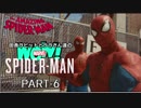 田舎ラビットとララさん達のSPIDER-MAN PART-6