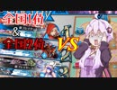 【WLW】がんばれ妲己さん！ #5【結月ゆかり実況】