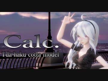 1469【MMD】Calc.【Tda haku cotta model】