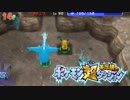ポケモン超不思議のダンジョン実況プレイpart196