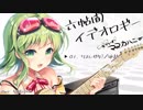 【C96】六帖間イデオロギー／すごいぞ！マヌカハニー【クロスフェードデモ】
