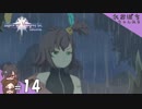 #14【テイルズ オブ ヴェスペリア REMASTER】・・・下がない【れおぽちプレイ】