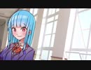 葵ちゃんがお昼休みのあとに話したいことがあるって【VOICEROID劇場】