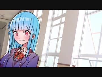 葵ちゃんがお昼休みのあとに話したいことがあるって【VOICEROID劇場】