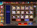 [千年戦争アイギス] 蟻巣食う喉元GG（47000～）【Wターニャ＋浴衣ダニエラ、レオラ放置】（その４）