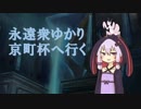 【MTGモダン】永遠衆ゆかり、京町杯へ行く【王神の贈り物】