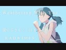 Weathering with you 〝天気の子〟 愛にできることはまだあるかい / RADWIMPS Full Cover