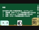 【箱盛】都道府県クイズ生活(59日目)2019年7月28日