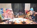 【公式高画質版】『Fate/Grand Order カルデア・ラジオ局 Plus』 #133 (2019年7