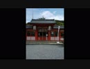 御朱印の旅　宇治神社