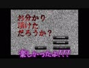【刀剣乱舞】不動くんと鶯丸さんにお分かり頂く・後【偽実況】