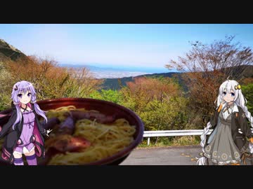 【ボイロ車載】ゆづきずライダーズ　part4　足柄峠～その2～