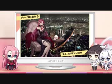 【高画質版】アズレンすて～しょん♪(アズステ)#11今夜は我慢できそうにないわ…ゲスト田中理恵  2019年07月28日【アズレンすて～しょん♪】