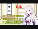 【グラブル】ボイロ６人でルシファーHL【光ver】