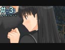 【アマガミ実況】ドМは絢辻さんと仲良くなりたいPart3【シリアイ→ナカヨシルート】