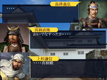 超紅島大戦記　第百三十話　疾きこと軍神の如し