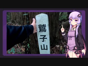 RTA リアル登山アタック 松倉山 鷲子山