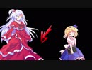 神綺ＶＳアリス
