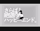 アノニマスファンフアレ 歌ってみた