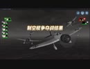 蒼藍誓約 動画テスト （あ艦これアーケード）