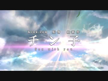 映画『チン子』スペシャル予報