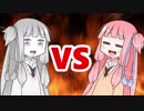 茜ちゃんVSメタルアカネちゃん