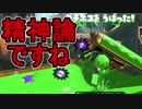 【日刊スプラトゥーン2】ランキング入りを目指すローラーのガチマッチ実況Season15-28【Xパワー2208ホコ】ダイナモローラーテスラ/ウデマエX/ガチホコ