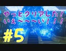 【#5】 ゲーム実況初心者がブレワイやってみた 【ゼル伝マスターモード】