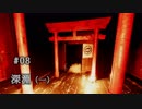 影廊 -Shadow Corridor- 〃にゃんこの追っかけ気味な実況プレイ 08