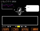 【実況】ともだちを求めてUNDERTALEを実況プレイ【part18】
