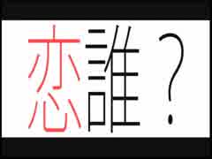 変態特命課が[らくえん〜あいかわらずなぼく。の場合〜]でイク！【生放送アーカイブ動画-Part.10】