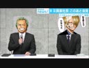 【ONEPIECE】謝罪会見【吉本興業宮迫博之・田村亮記者会見】