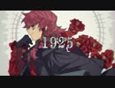 UTAUCover/音源配布/ 1925 /甚三_花氷