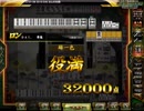 【麻雀格闘倶楽部 GRAND MASTER】發なし緑一色