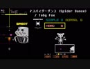 【グルコス比較動画】スパイダーダンス(Spider Dance) (HARD)【UNDERTALE】