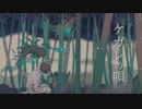 ★LAAM★ ケガレの唄 【歌ってみた】