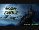 【MUGEN】六大勢力大陸争覇戦【陣取り】Part46