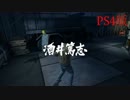 龍が如く5 VS酒井篤士
