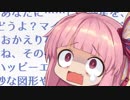 どうにもならないからって、まだ諦めるには早いと思うんだ！無理だったよ ！！！！【VOICEROID劇場】