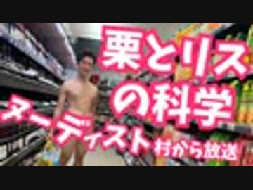 72.8%の女子がイッちゃう【栗とリスの科学】〜ナカイキとGスポの嘘