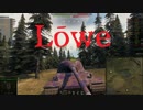 【WoT】芋砂が行くPart67[Lōwe]ゆっくり実況